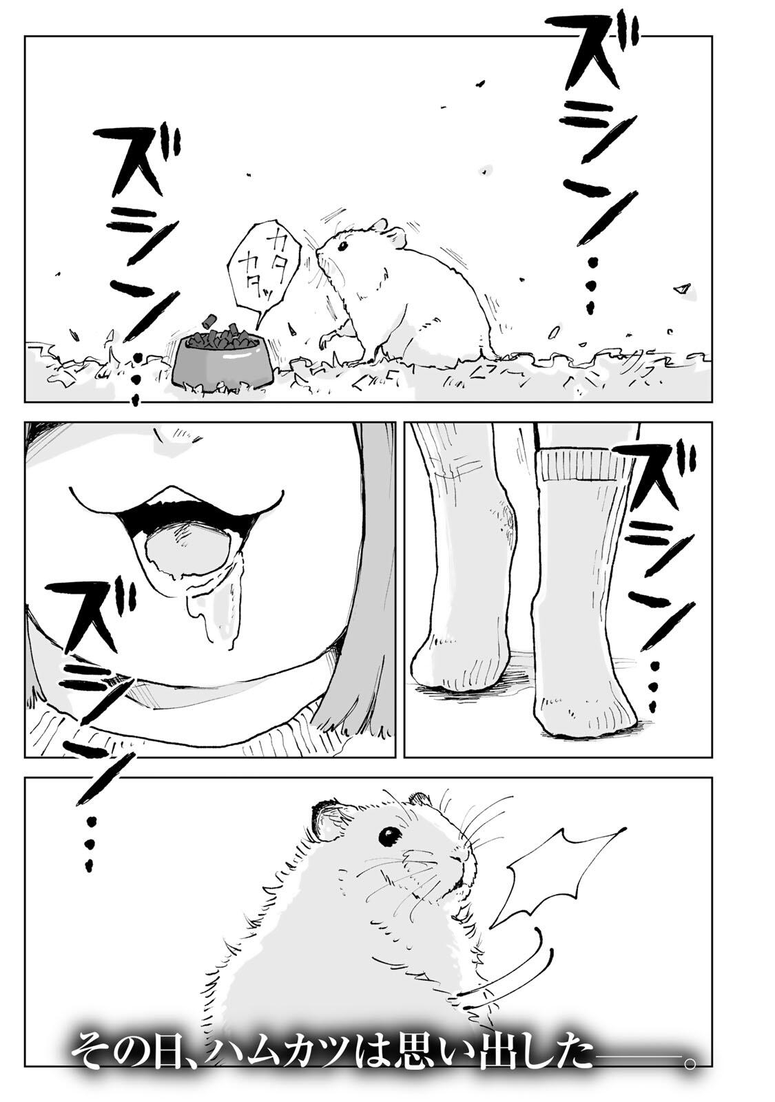 Mii-chan to Yamada-san - Chapter 29.1 - Page 1