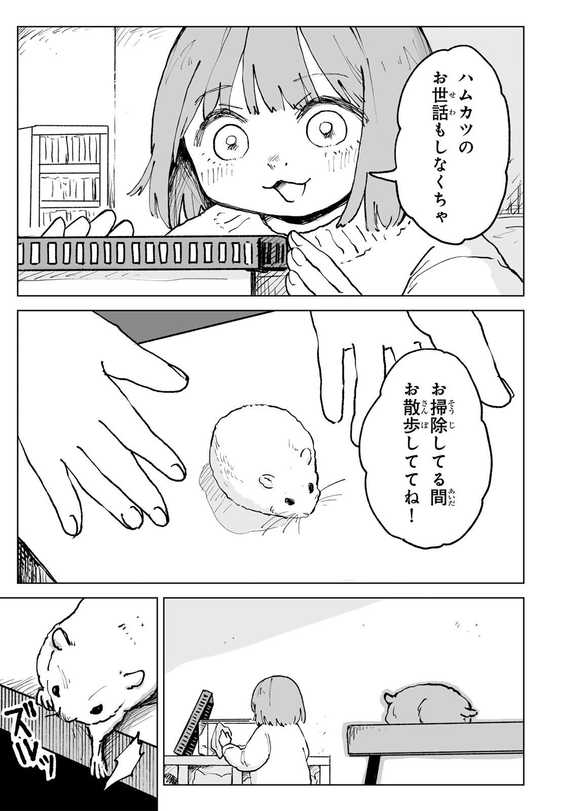 Mii-chan to Yamada-san - Chapter 29.1 - Page 7