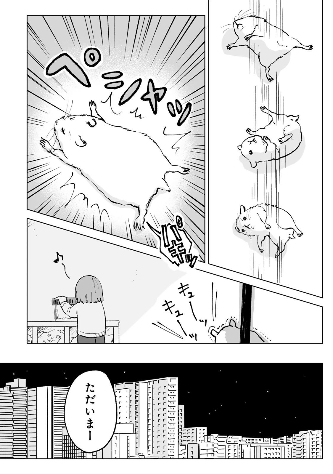 Mii-chan to Yamada-san - Chapter 29.1 - Page 8