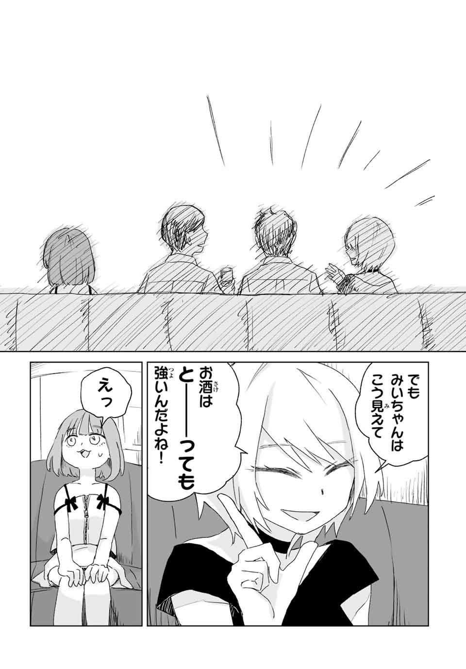 Mii-chan to Yamada-san - Chapter 3.1 - Page 11