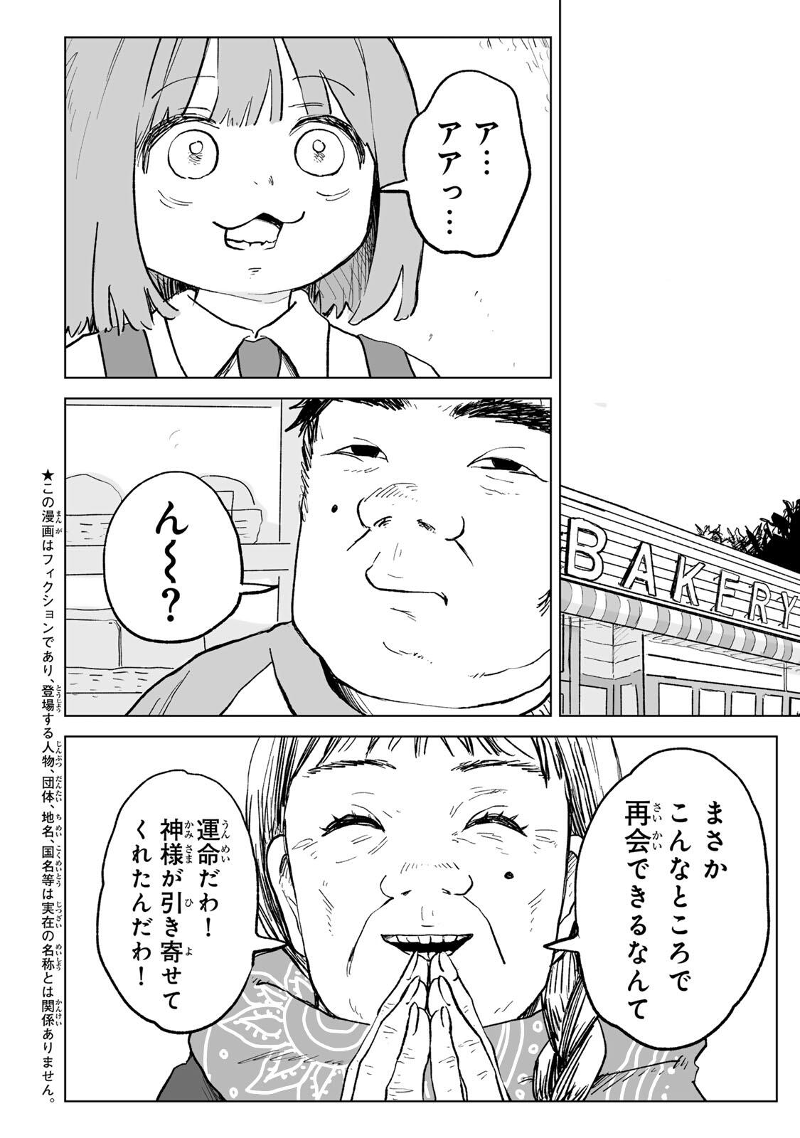Mii-chan to Yamada-san - Chapter 30.1 - Page 4