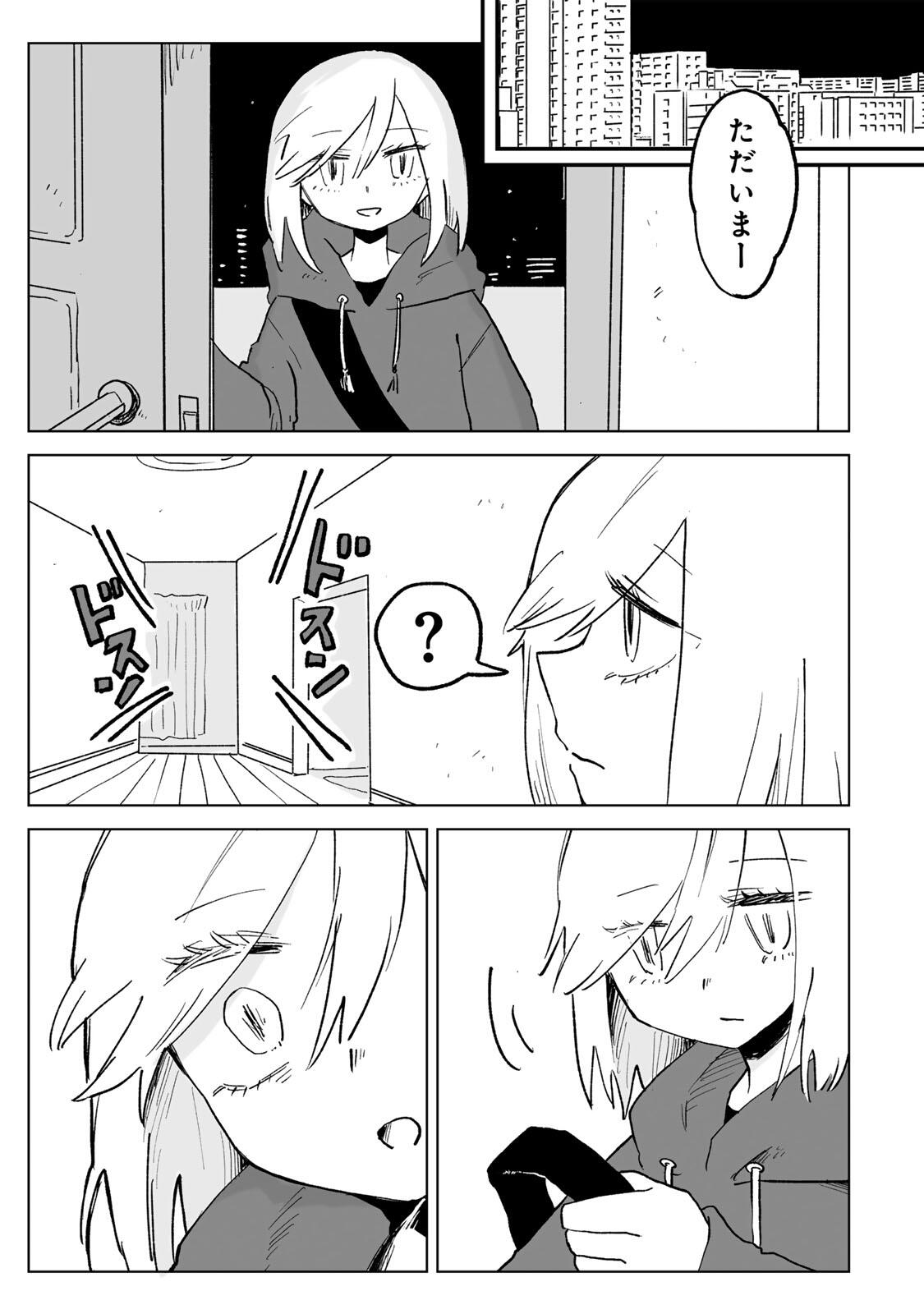 Mii-chan to Yamada-san - Chapter 30.2 - Page 10