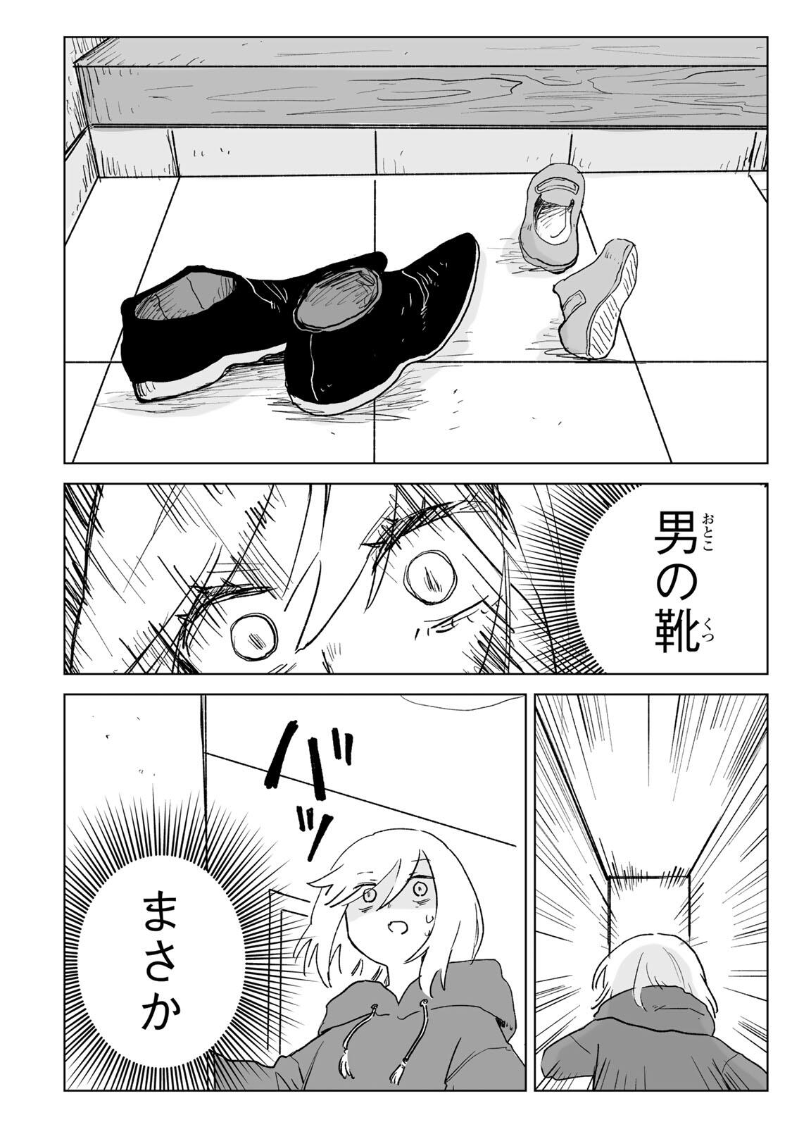 Mii-chan to Yamada-san - Chapter 30.2 - Page 11