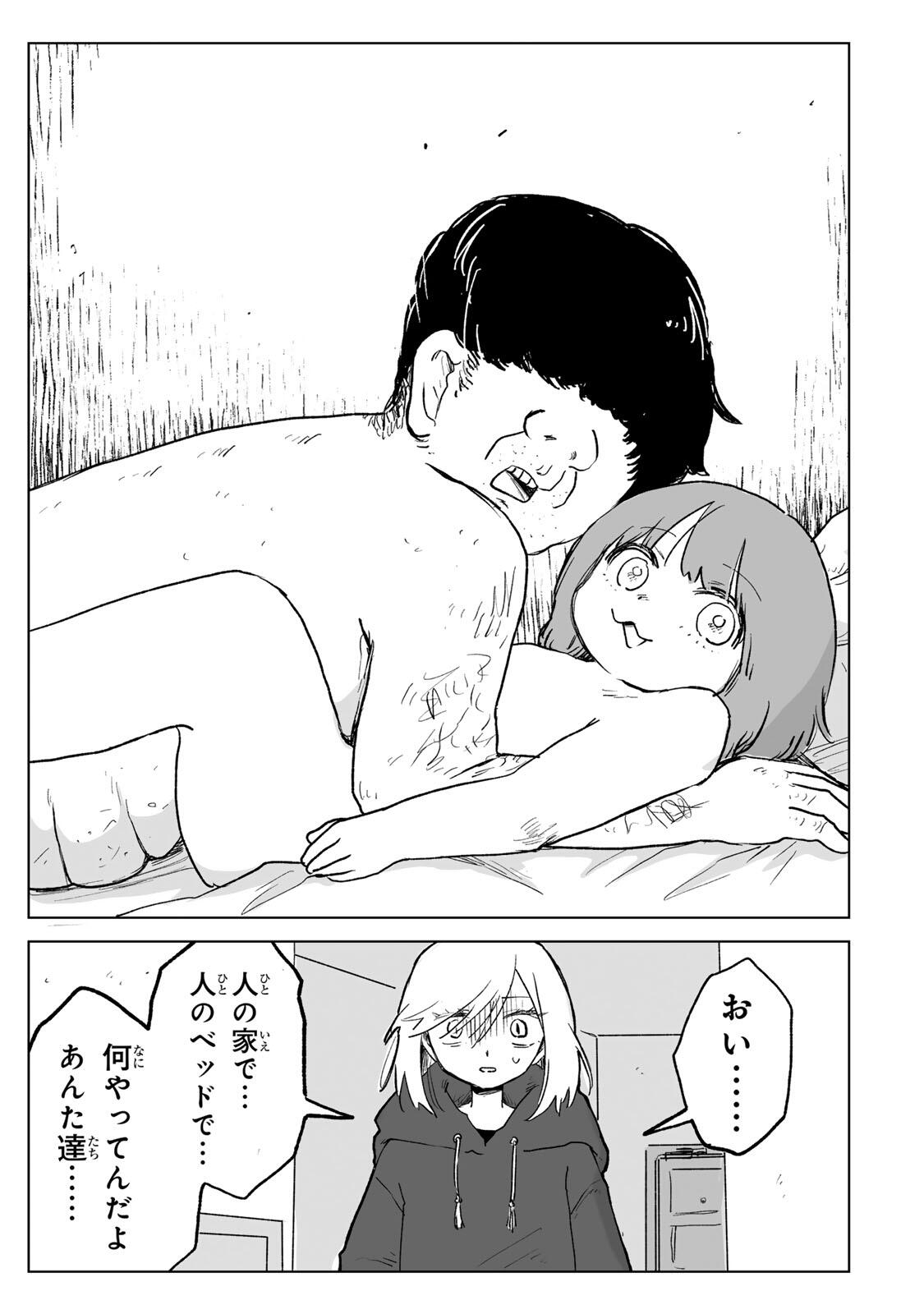 Mii-chan to Yamada-san - Chapter 30.2 - Page 12