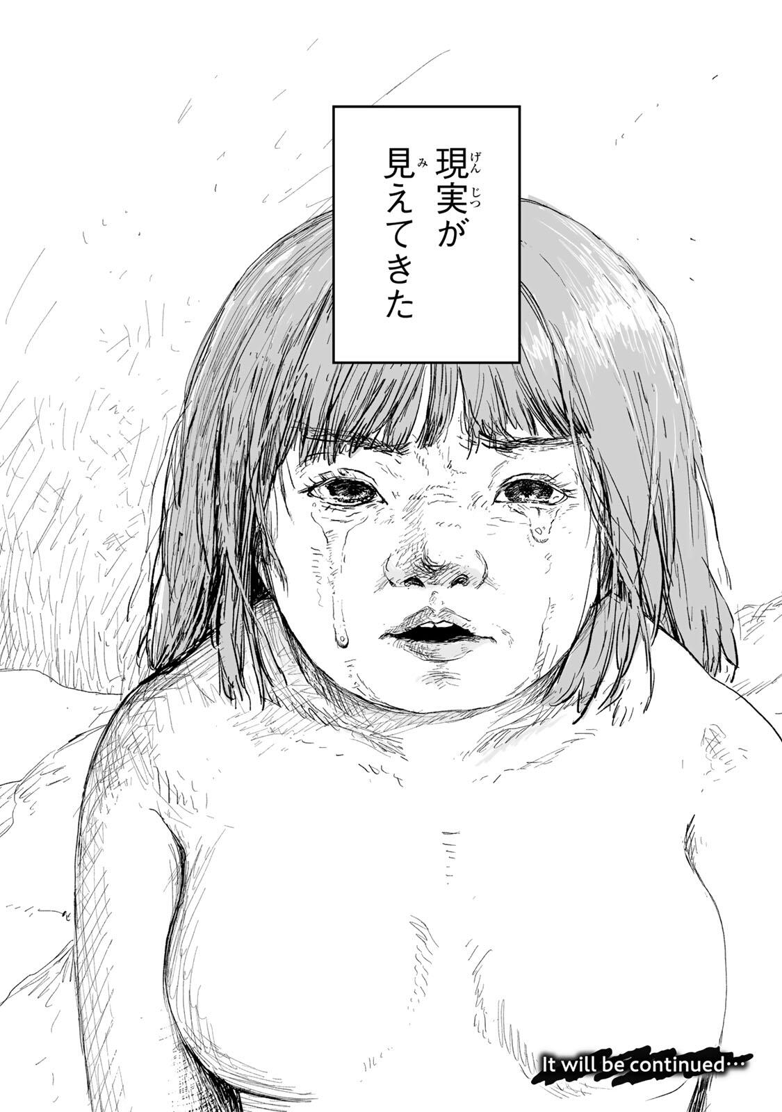 Mii-chan to Yamada-san - Chapter 30.2 - Page 17