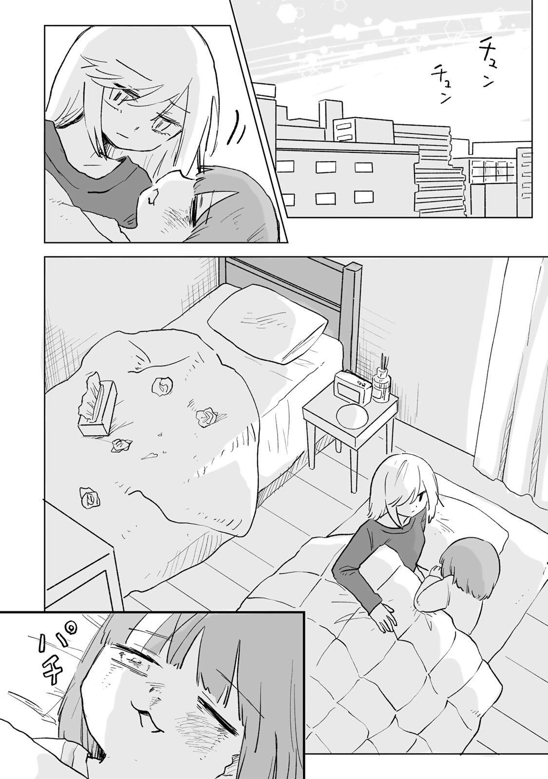 Mii-chan to Yamada-san - Chapter 31.1 - Page 12