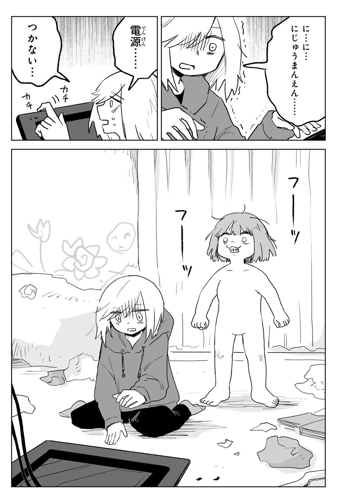 Mii-chan to Yamada-san - Chapter 31.1 - Page 5