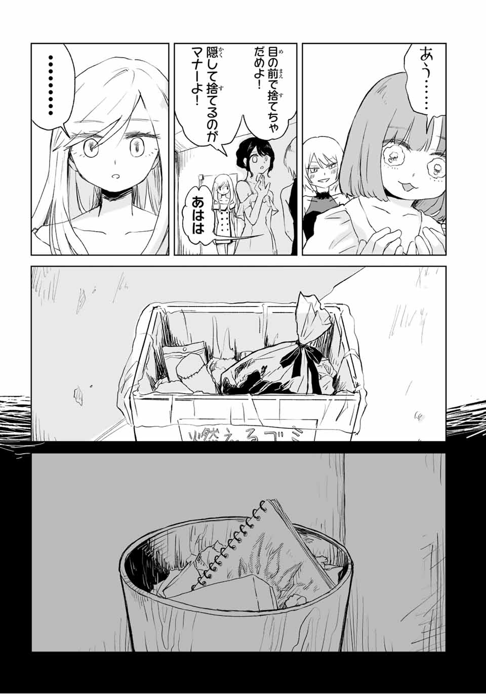 Mii-chan to Yamada-san - Chapter 4.1 - Page 9