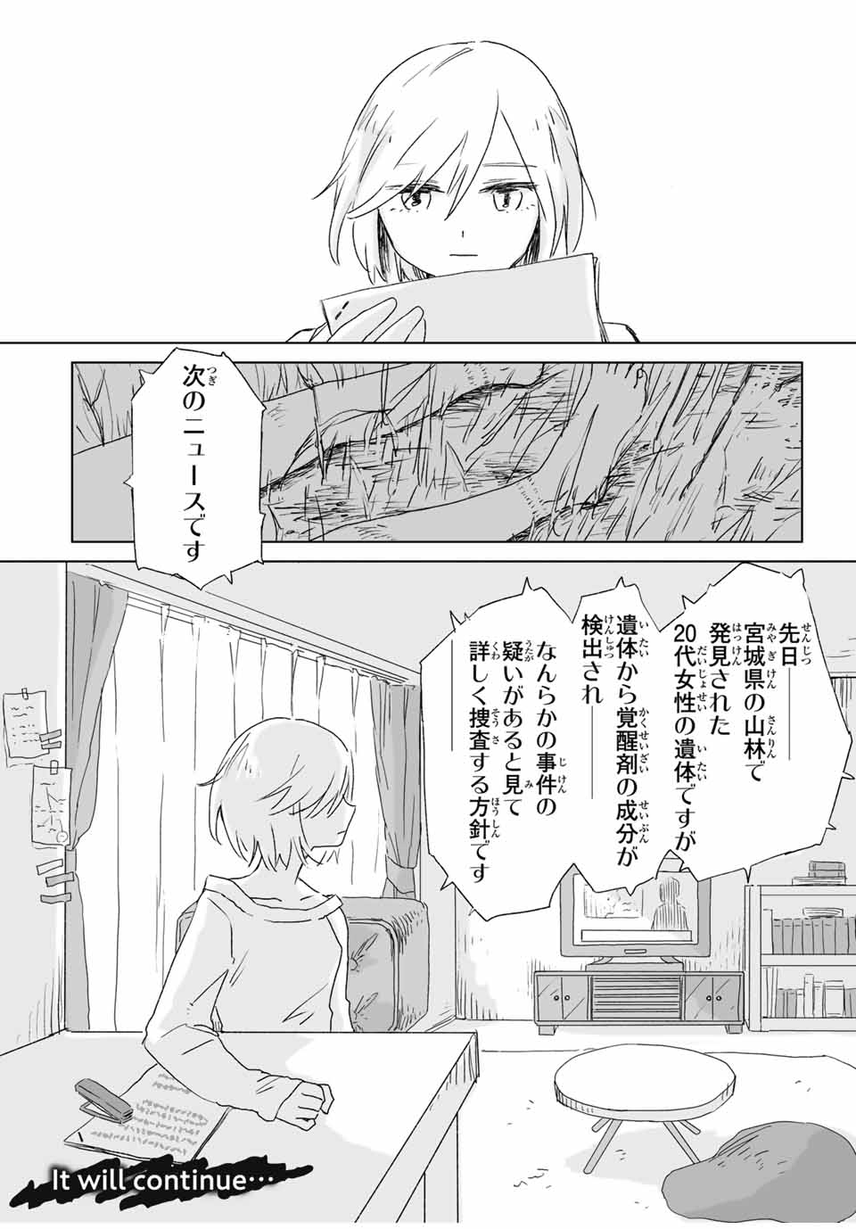 Mii-chan to Yamada-san - Chapter 5.2 - Page 10