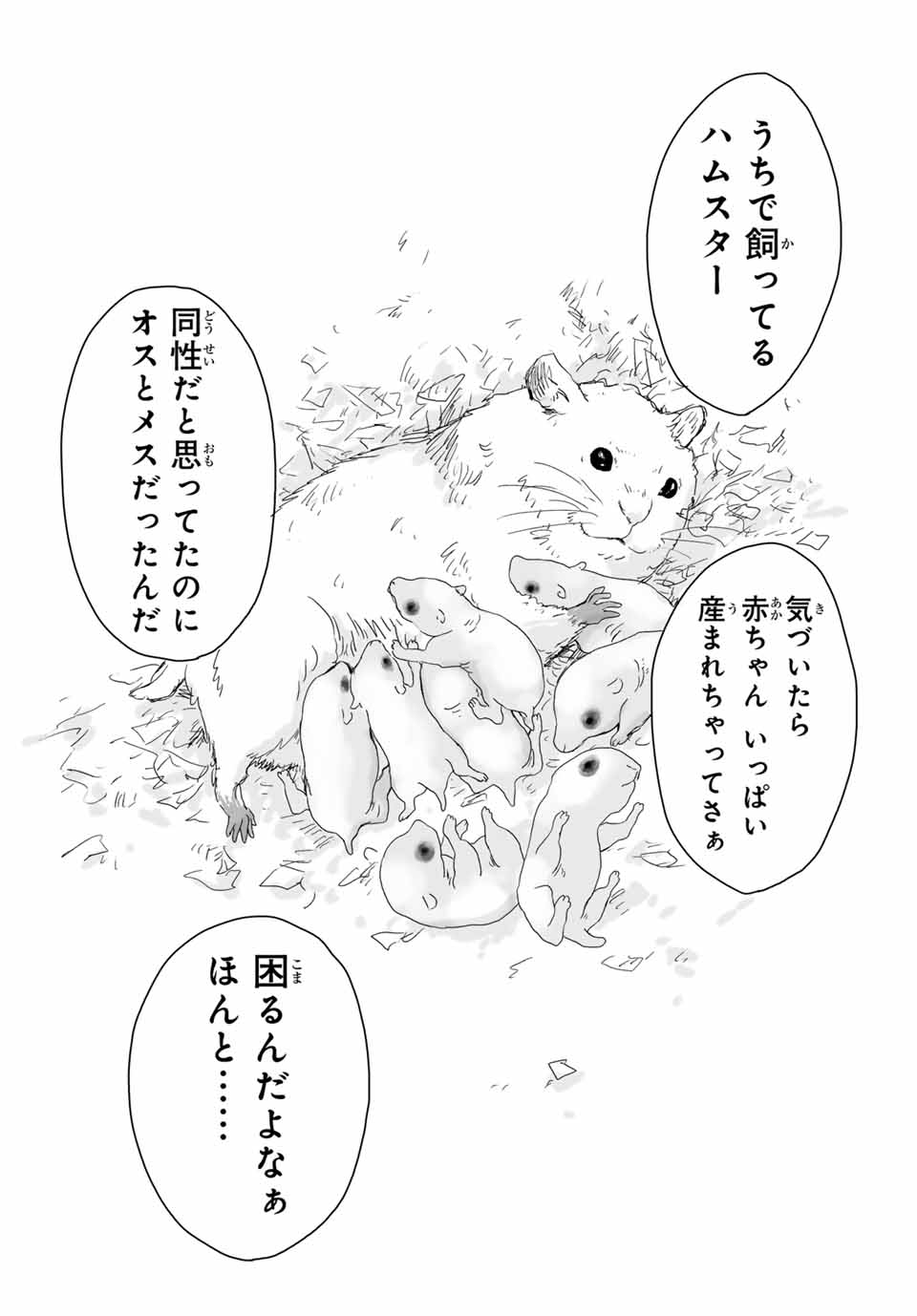 Mii-chan to Yamada-san - Chapter 6.1 - Page 2