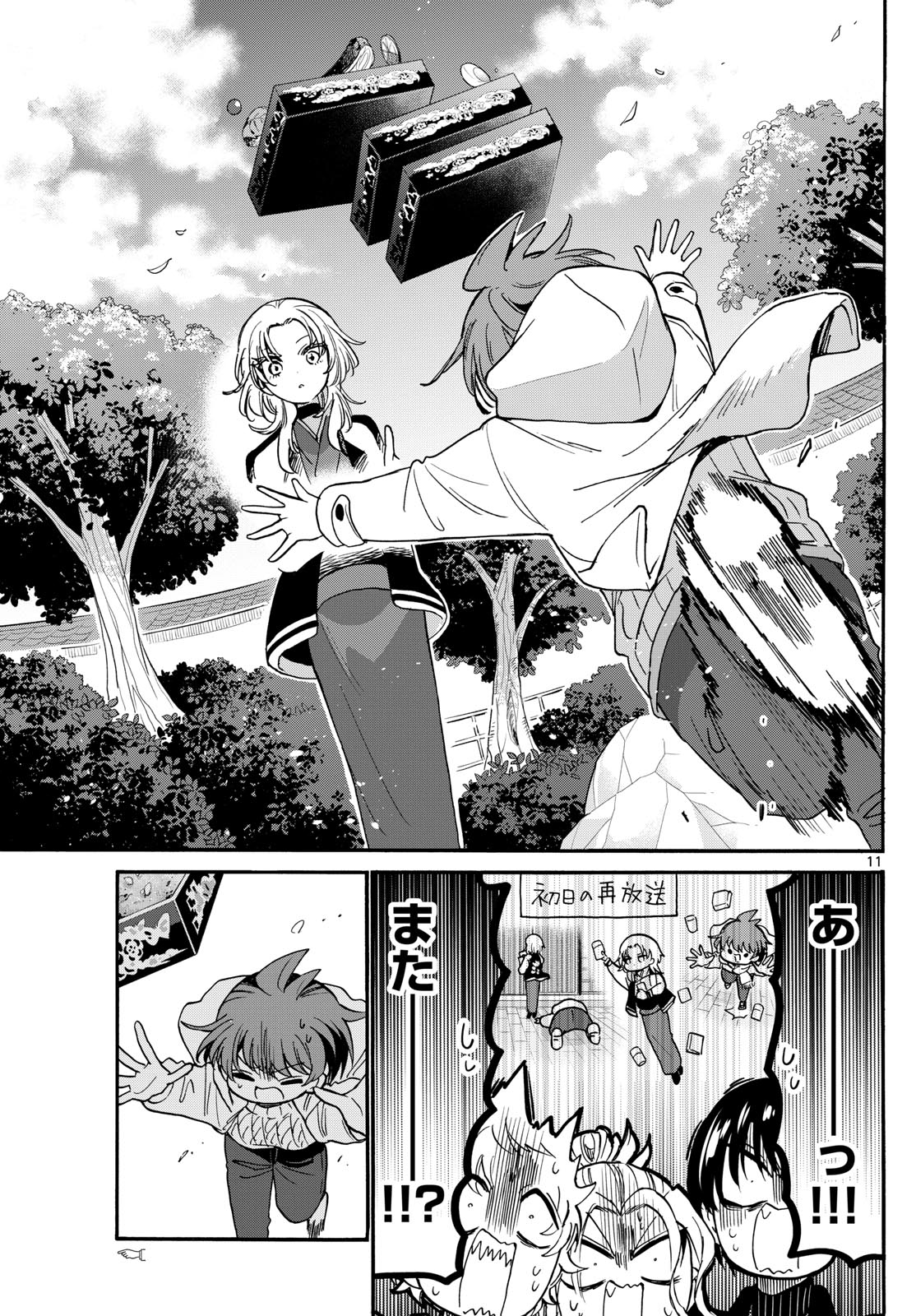 Mikadono Sanshimai wa Angai, Choroi. - Chapter 191 - Page 11
