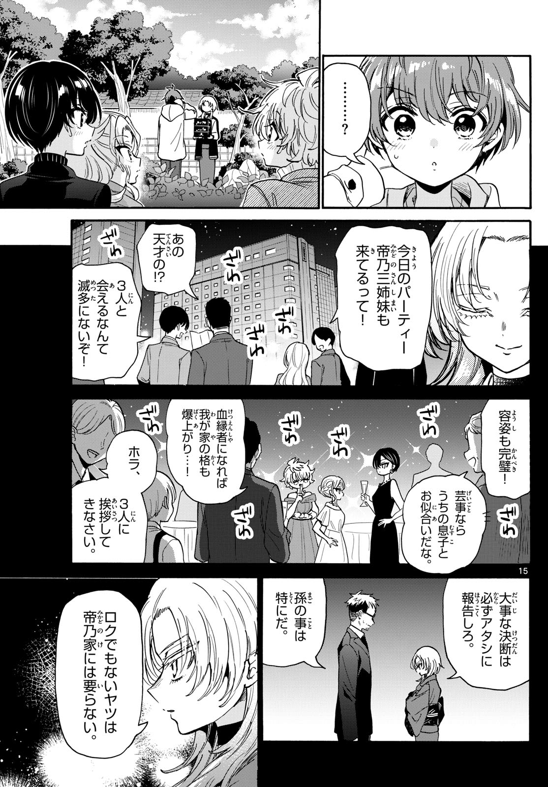 Mikadono Sanshimai wa Angai, Choroi. - Chapter 191 - Page 15