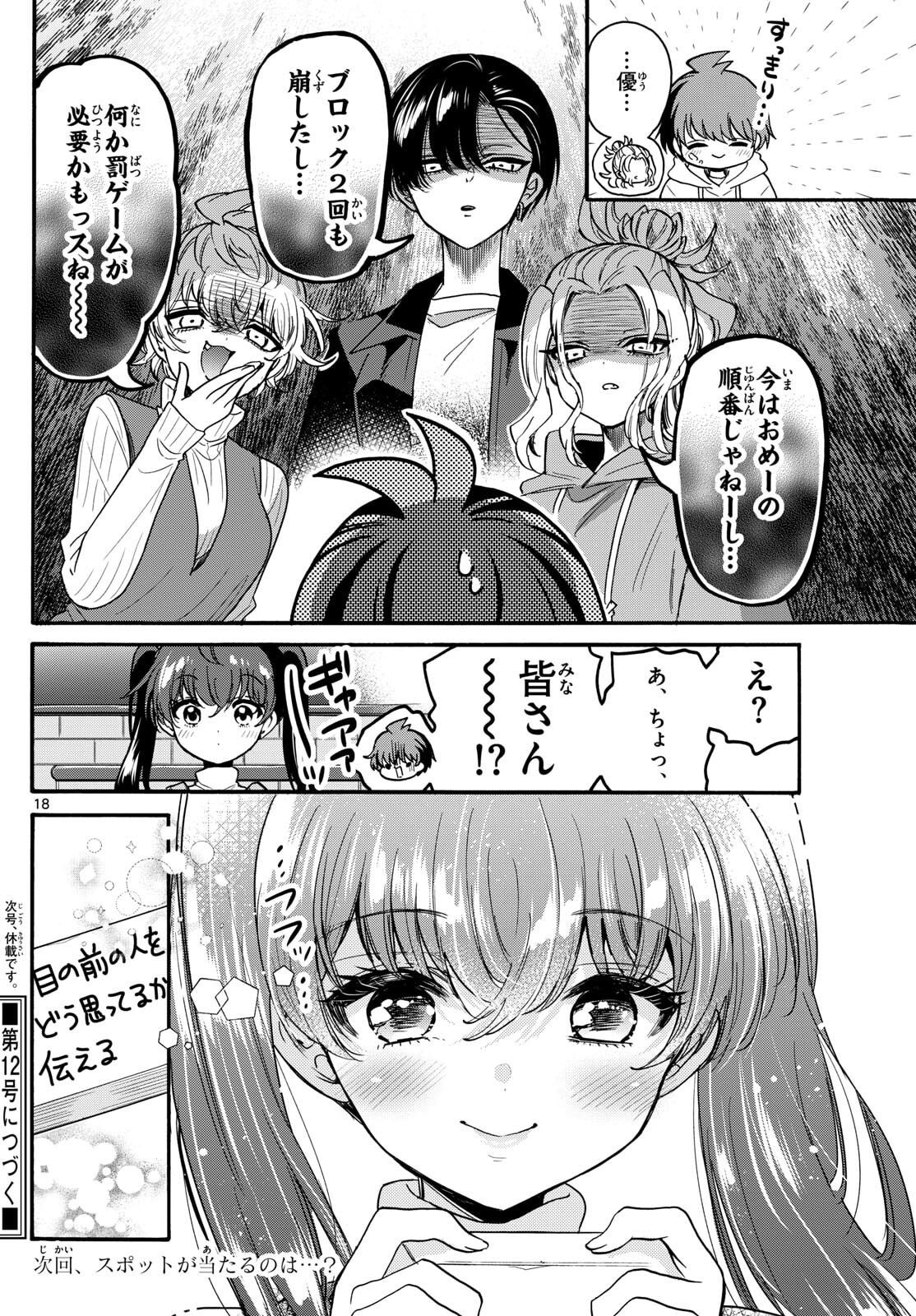 帝乃三姉妹は案外、チョロい。 Chap 192 - Next Chap 193