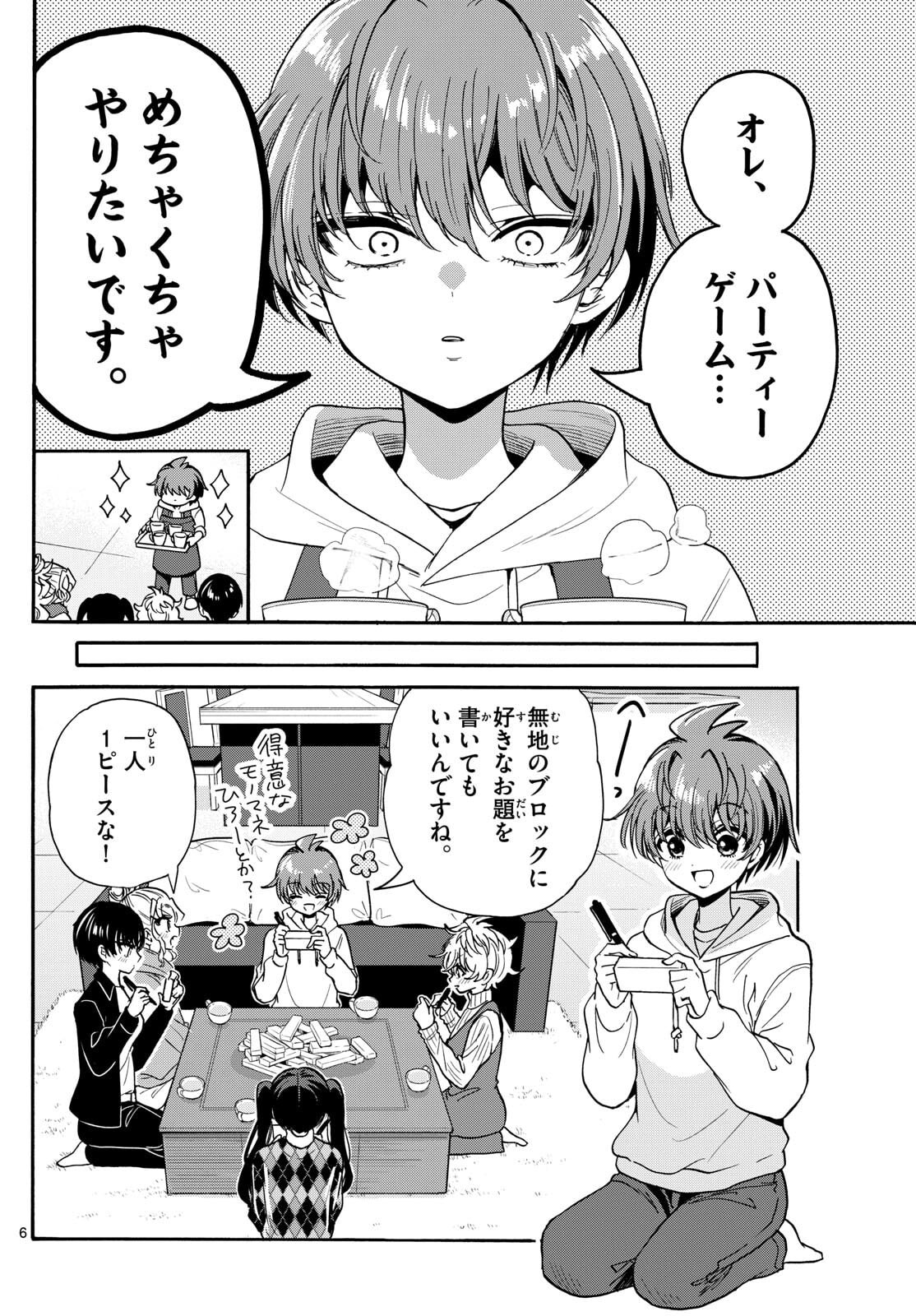 帝乃三姉妹は案外、チョロい。 Chap 192 - Next Chap 193