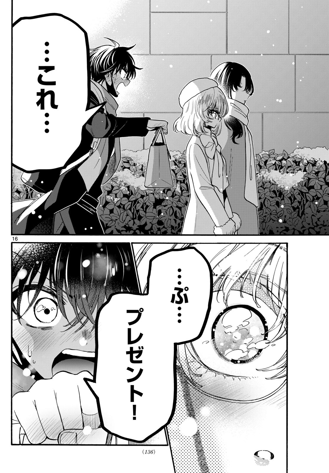 帝乃三姉妹は案外、チョロい。 Chap 193 - Next Chap 194