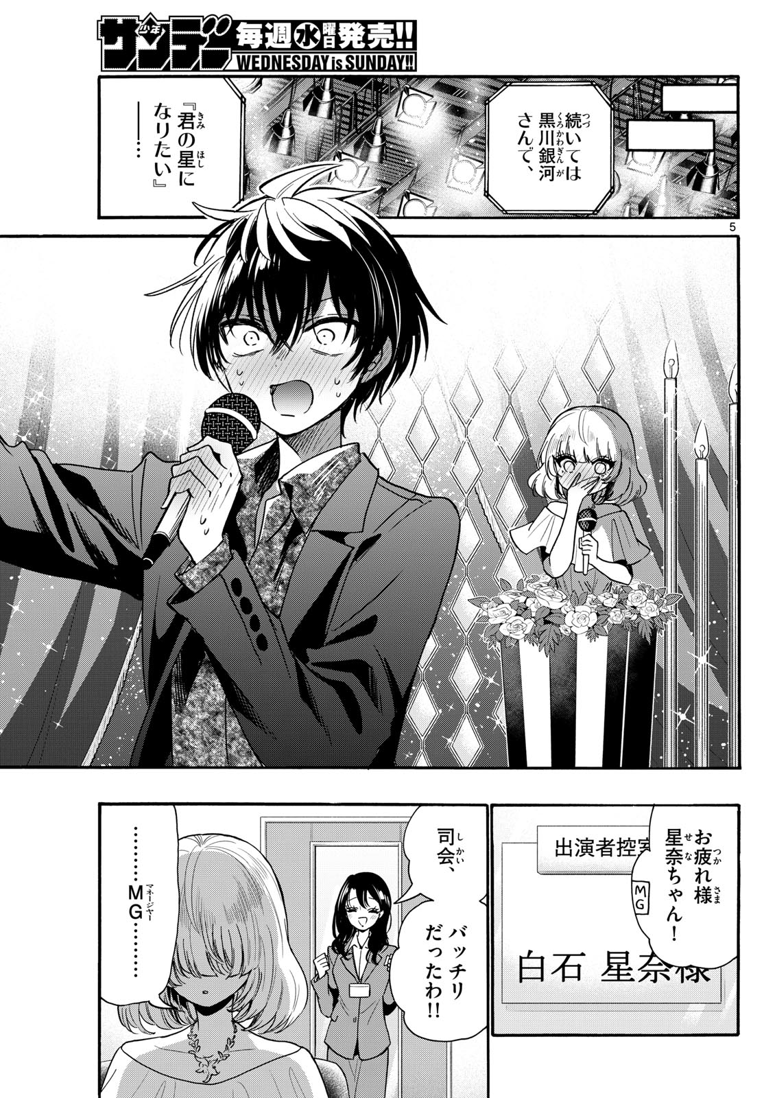 帝乃三姉妹は案外、チョロい。 Chap 193 - Next Chap 194