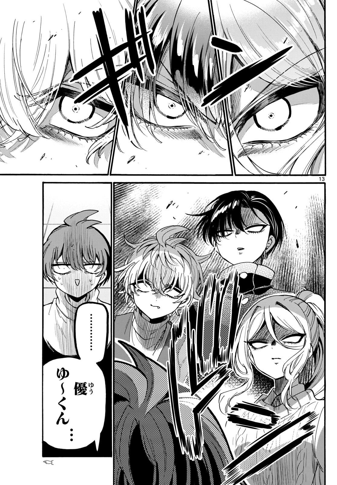 Mikadono Sanshimai wa Angai, Choroi. - Chapter 195 - Page 13