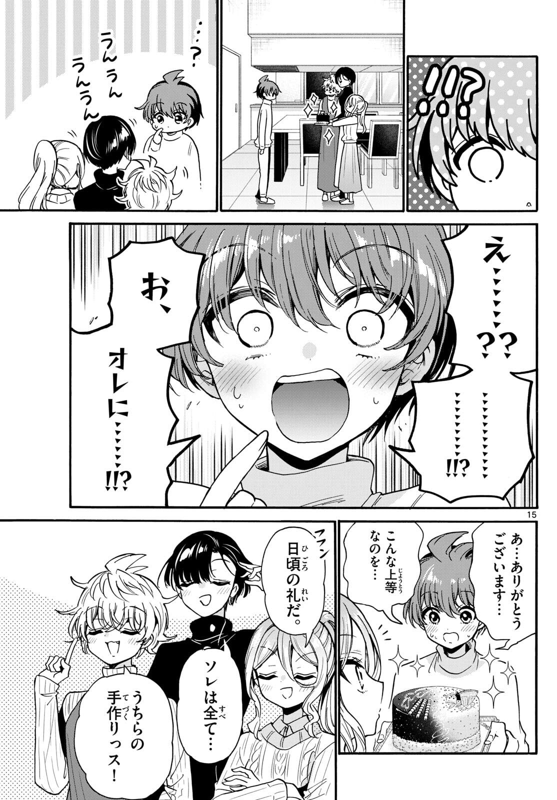 Mikadono Sanshimai wa Angai, Choroi. - Chapter 195 - Page 15