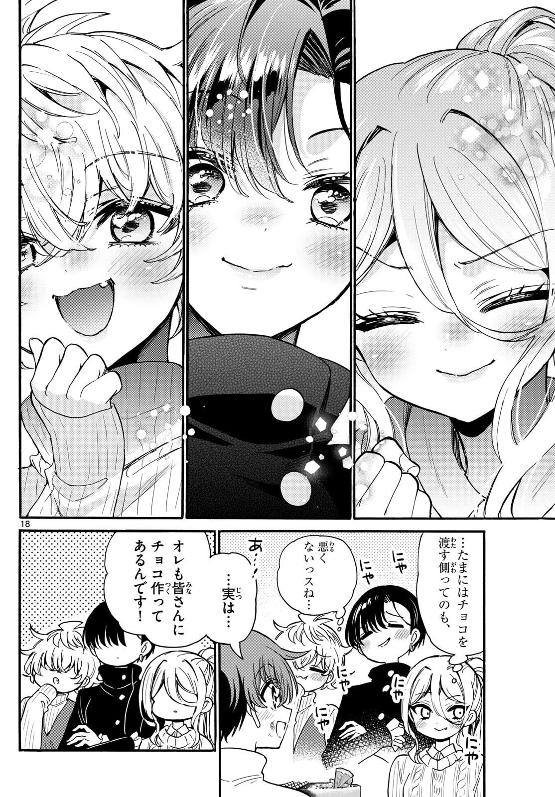 Mikadono Sanshimai wa Angai, Choroi. - Chapter 195 - Page 18
