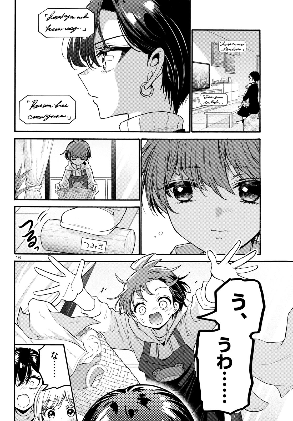 Mikadono Sanshimai wa Angai, Choroi. - Chapter 198 - Page 16