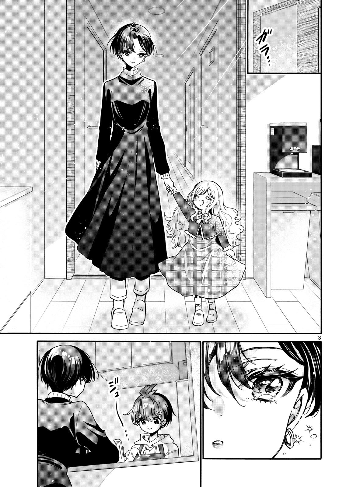 Mikadono Sanshimai wa Angai, Choroi. - Chapter 198 - Page 3
