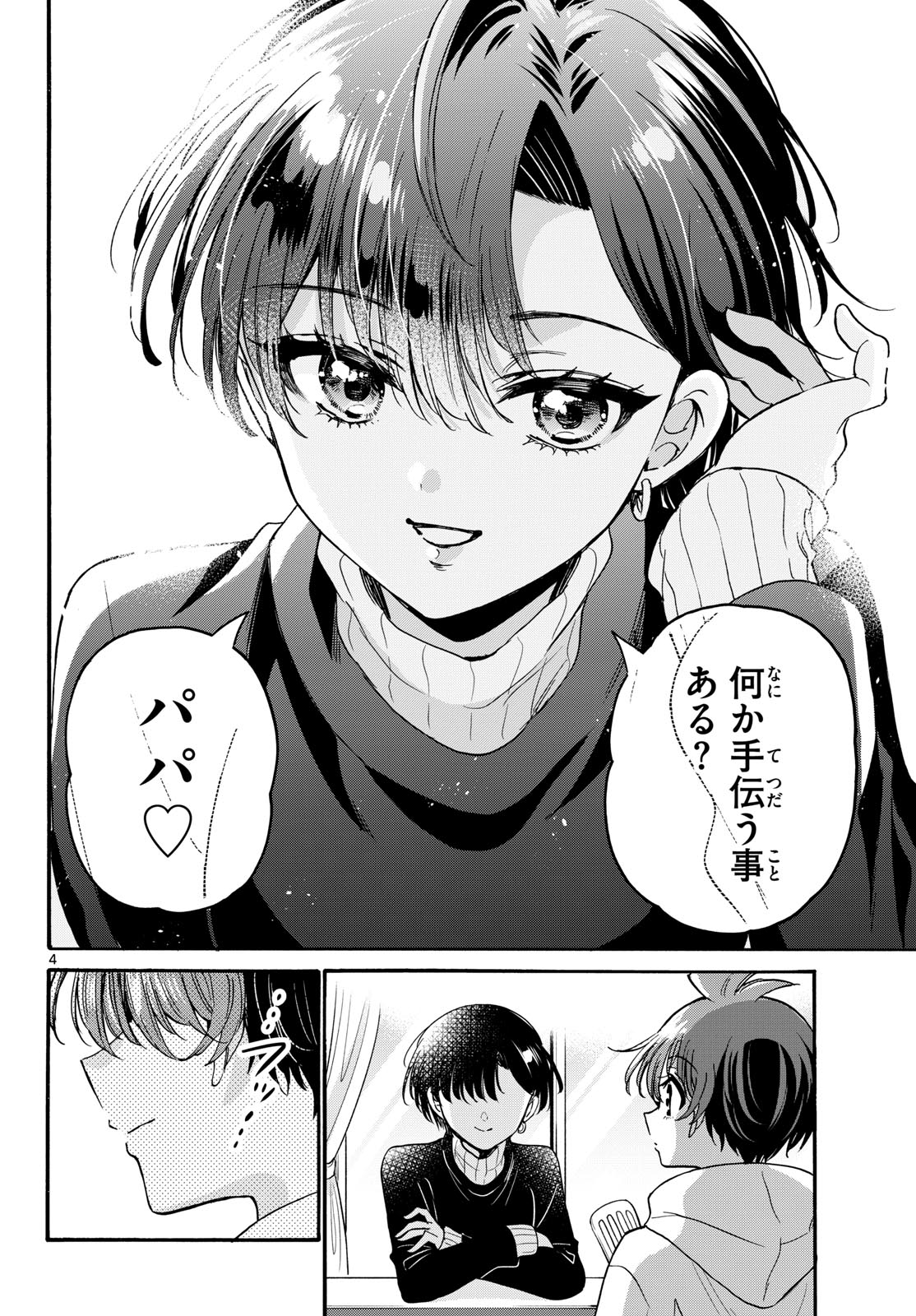 Mikadono Sanshimai wa Angai, Choroi. - Chapter 198 - Page 4