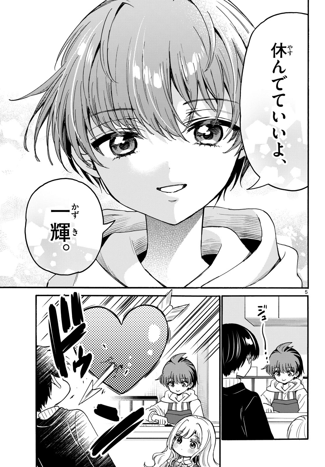 Mikadono Sanshimai wa Angai, Choroi. - Chapter 198 - Page 5