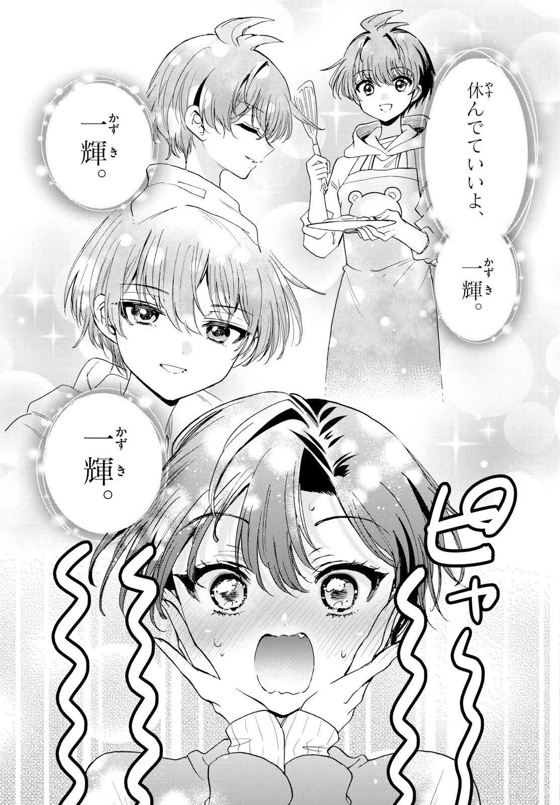 Mikadono Sanshimai wa Angai, Choroi. - Chapter 198 - Page 6