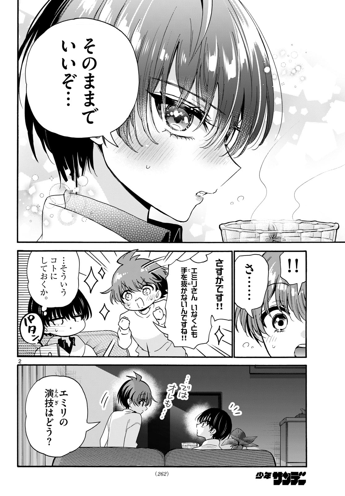 Mikadono Sanshimai wa Angai, Choroi. - Chapter 200 - Page 2