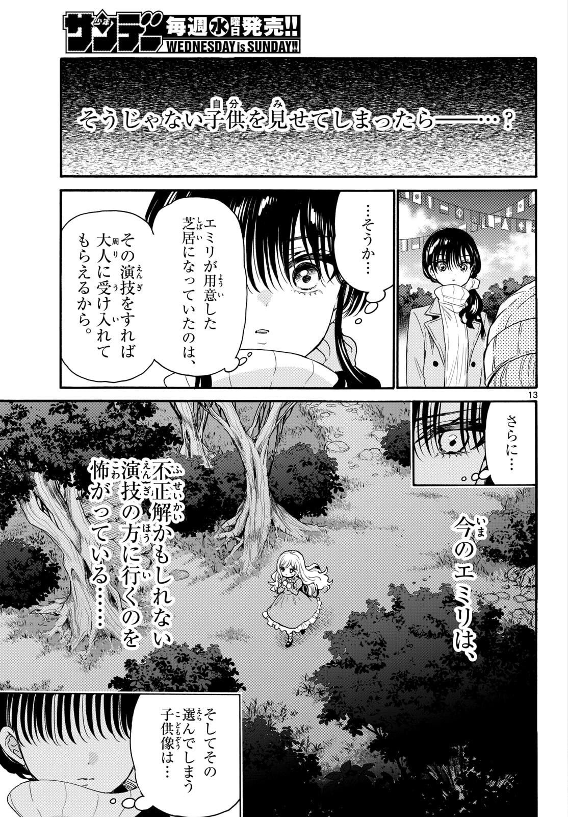 帝乃三姉妹は案外、チョロい。 Chap 201 - Next Chap 202