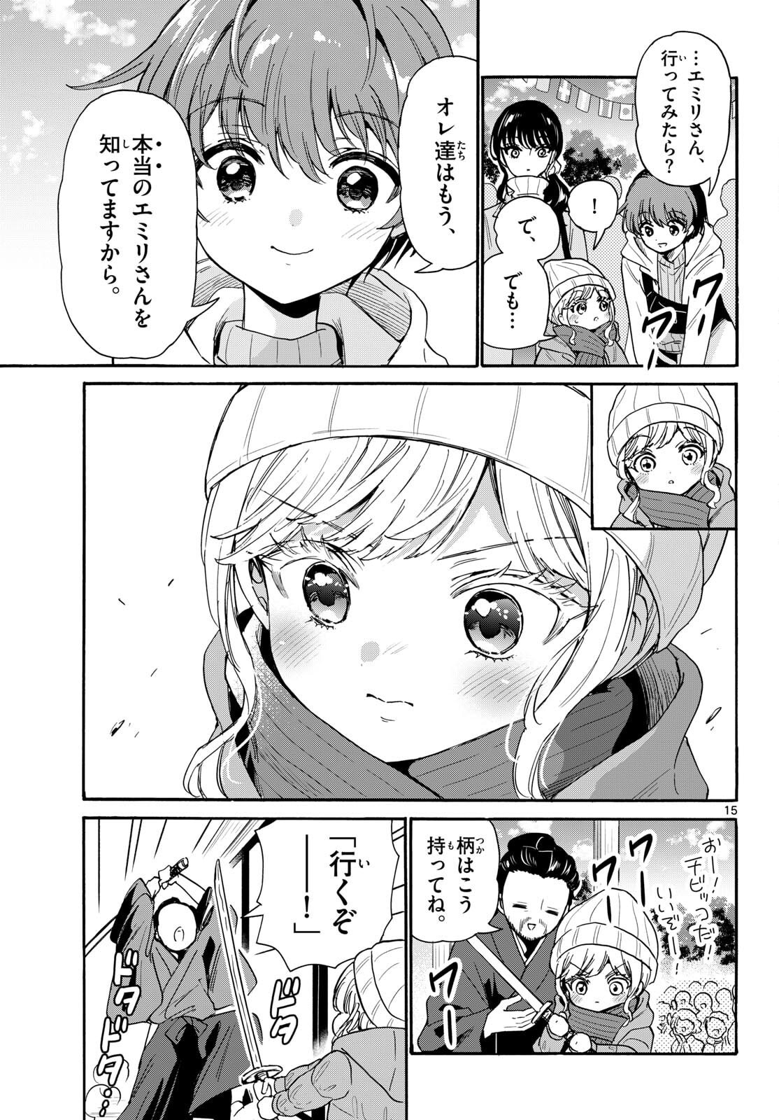 帝乃三姉妹は案外、チョロい。 Chap 201 - Next Chap 202