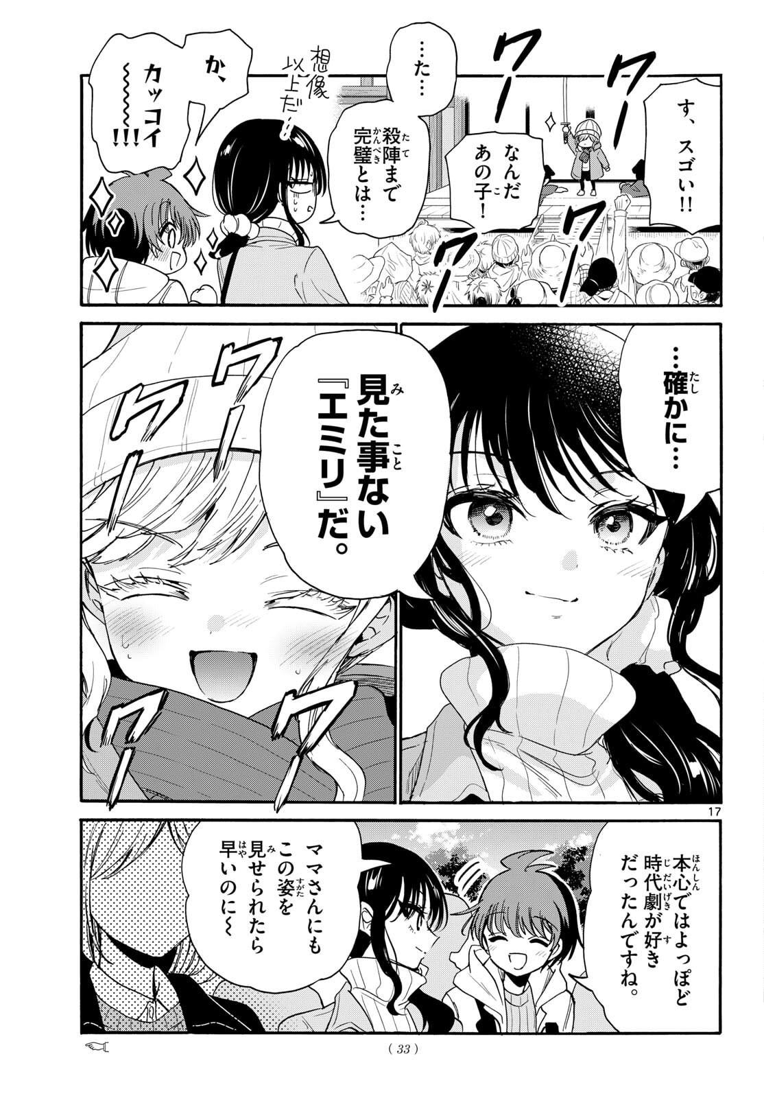 帝乃三姉妹は案外、チョロい。 Chap 201 - Next Chap 202