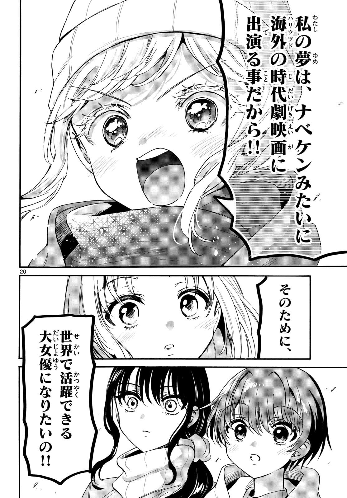 帝乃三姉妹は案外、チョロい。 Chap 201 - Next Chap 202