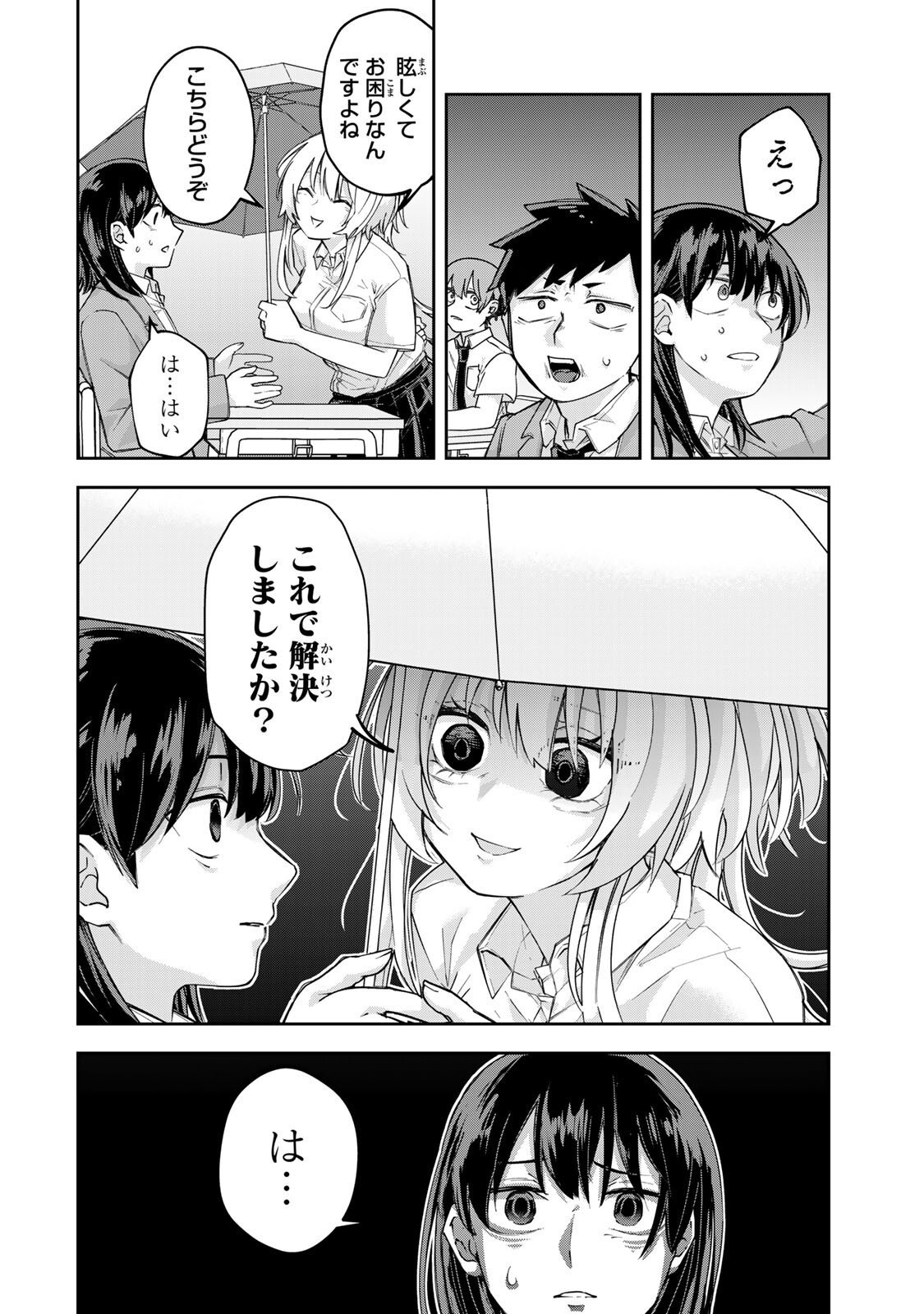 Mikaeri wo Motomeru Athena-san - Chapter 2 - Page 14