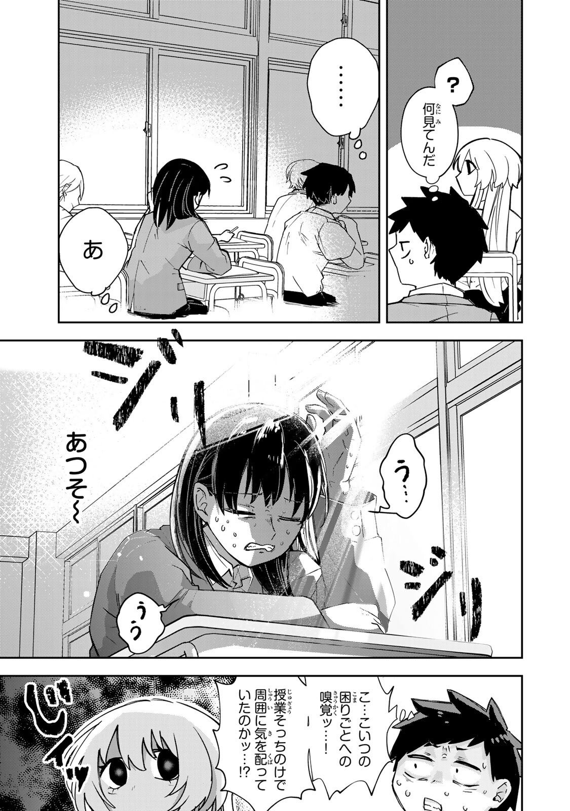 Mikaeri wo Motomeru Athena-san - Chapter 2 - Page 9