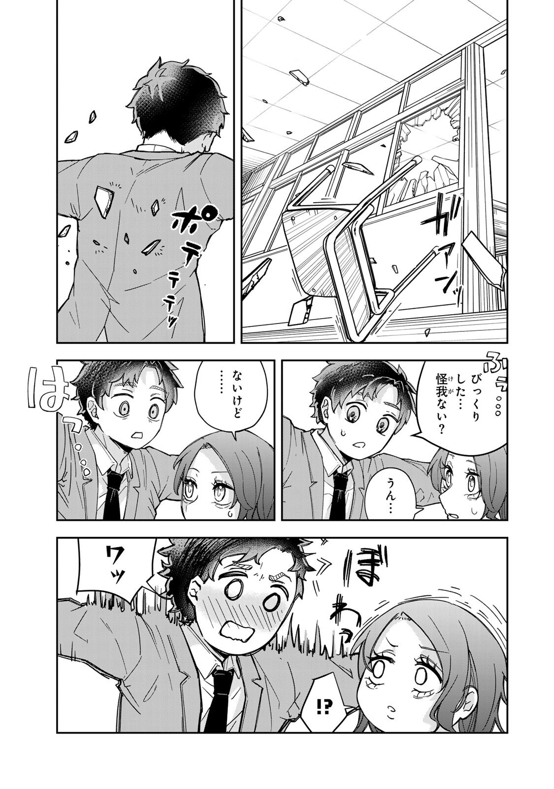 Mikaeri wo Motomeru Athena-san - Chapter 5 - Page 5