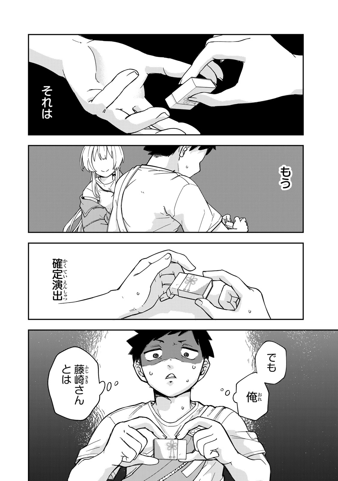 Mikaeri wo Motomeru Athena-san - Chapter 6 - Page 18