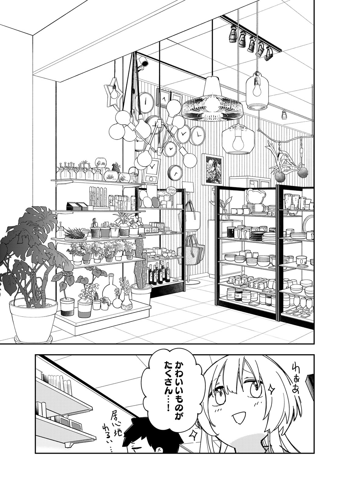 Mikaeri wo Motomeru Athena-san - Chapter 6 - Page 7