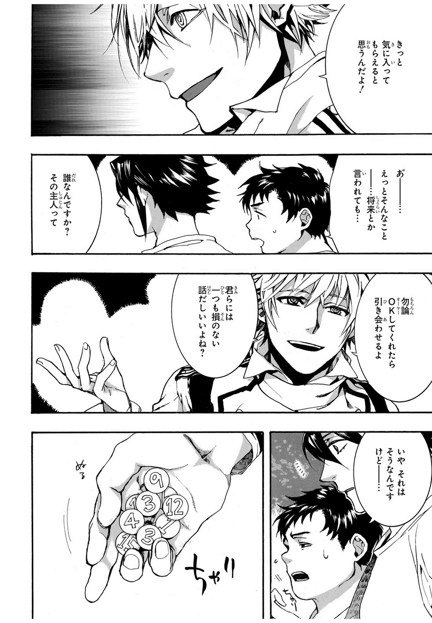 Mikansei Saikorotonics - Chapter 13 - Page 10