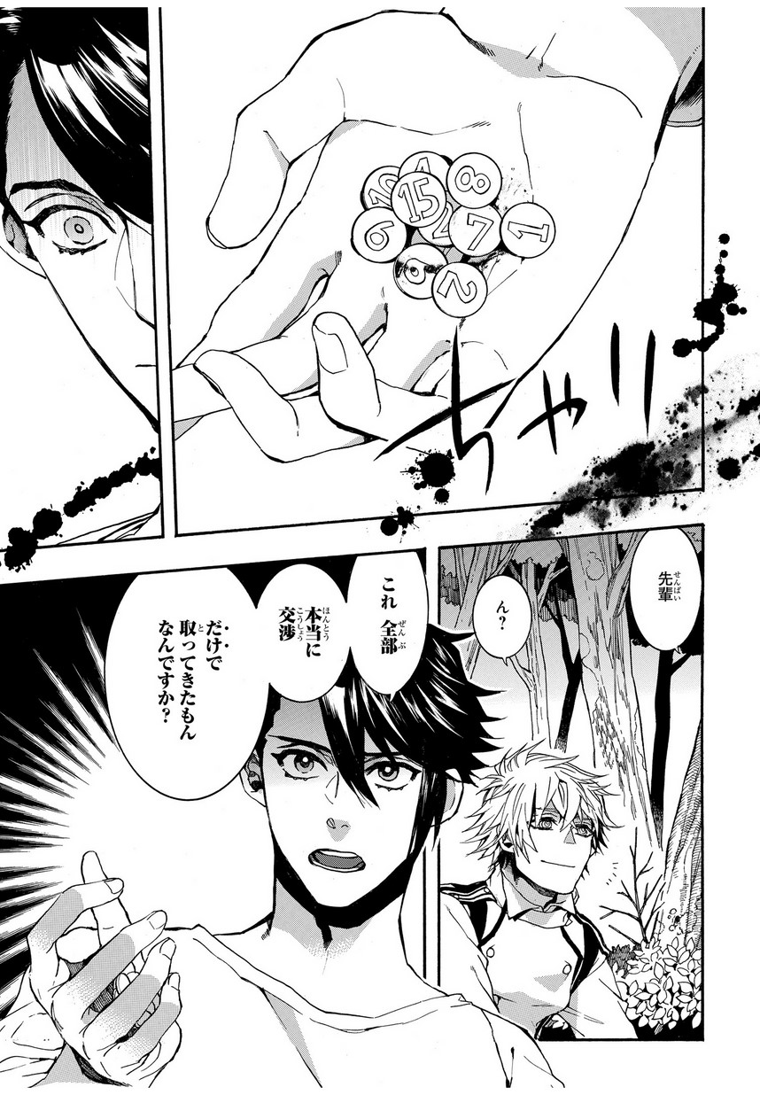 Mikansei Saikorotonics - Chapter 13 - Page 11