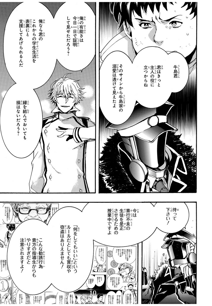 Mikansei Saikorotonics - Chapter 13 - Page 13