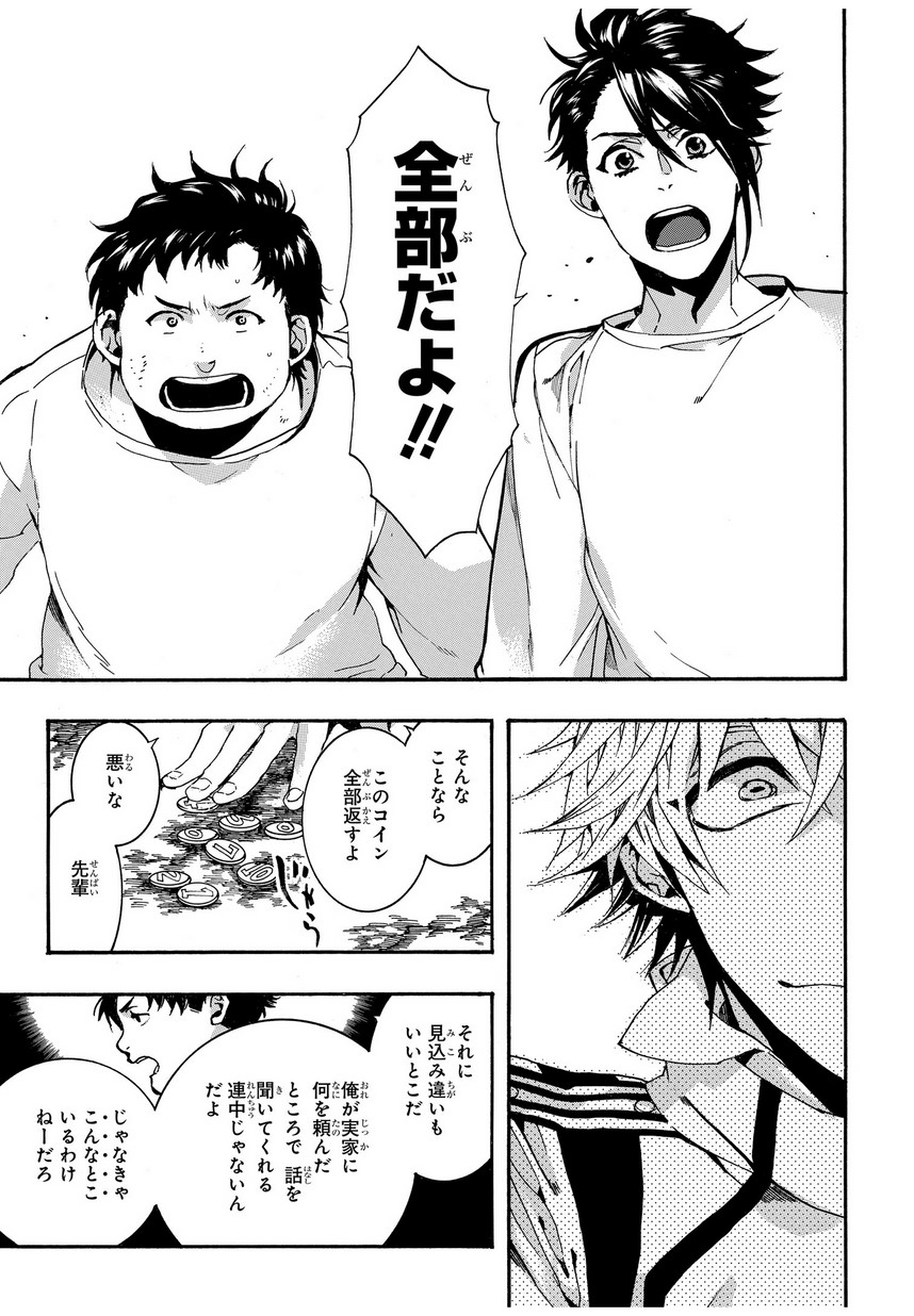 Mikansei Saikorotonics - Chapter 13 - Page 15