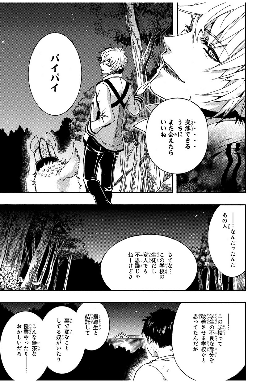 Mikansei Saikorotonics - Chapter 13 - Page 17