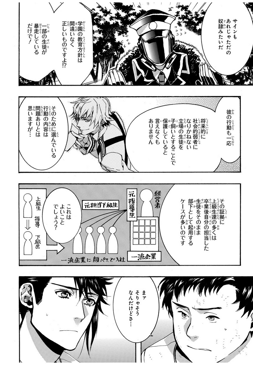 Mikansei Saikorotonics - Chapter 13 - Page 18