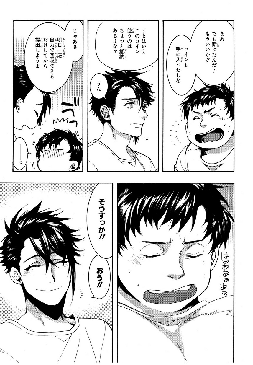 Mikansei Saikorotonics - Chapter 13 - Page 19