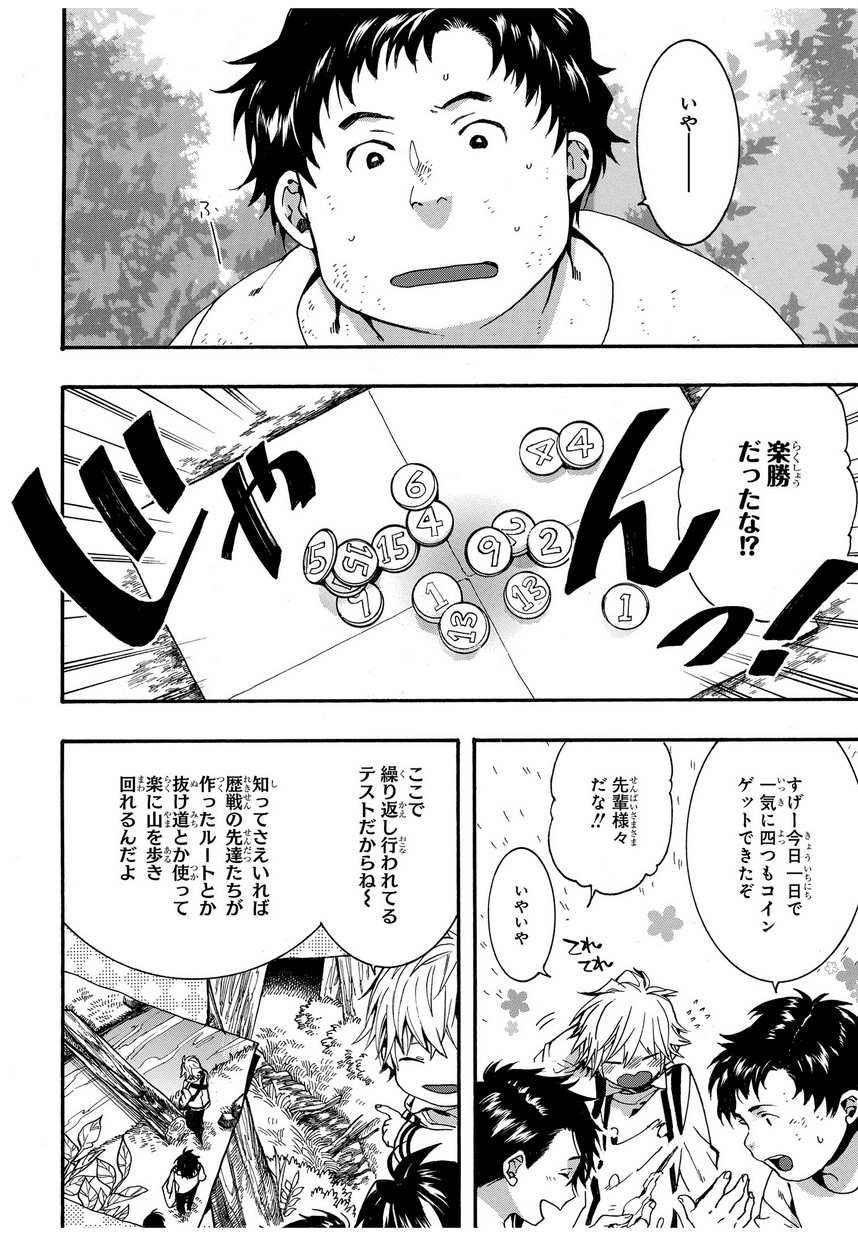 Mikansei Saikorotonics - Chapter 13 - Page 2