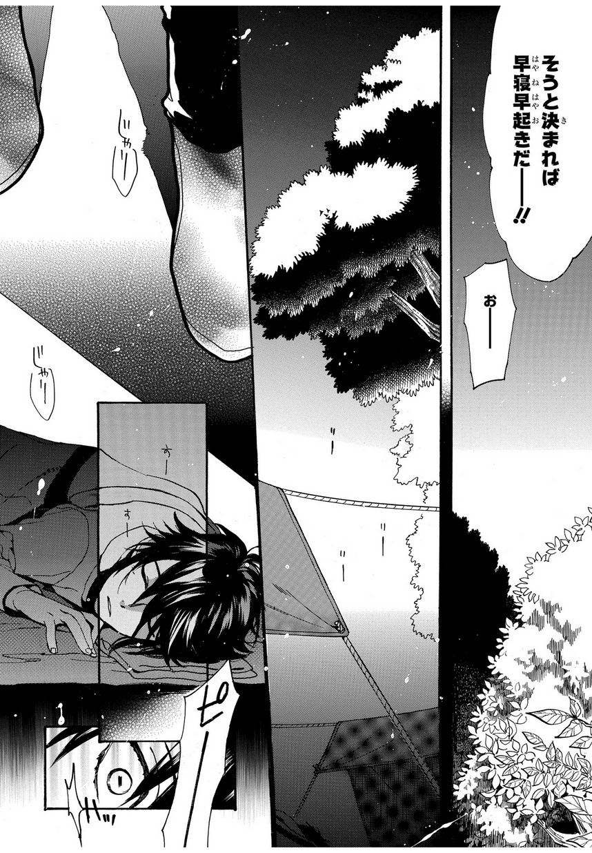 Mikansei Saikorotonics - Chapter 13 - Page 20