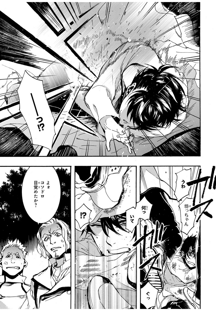 Mikansei Saikorotonics - Chapter 13 - Page 21