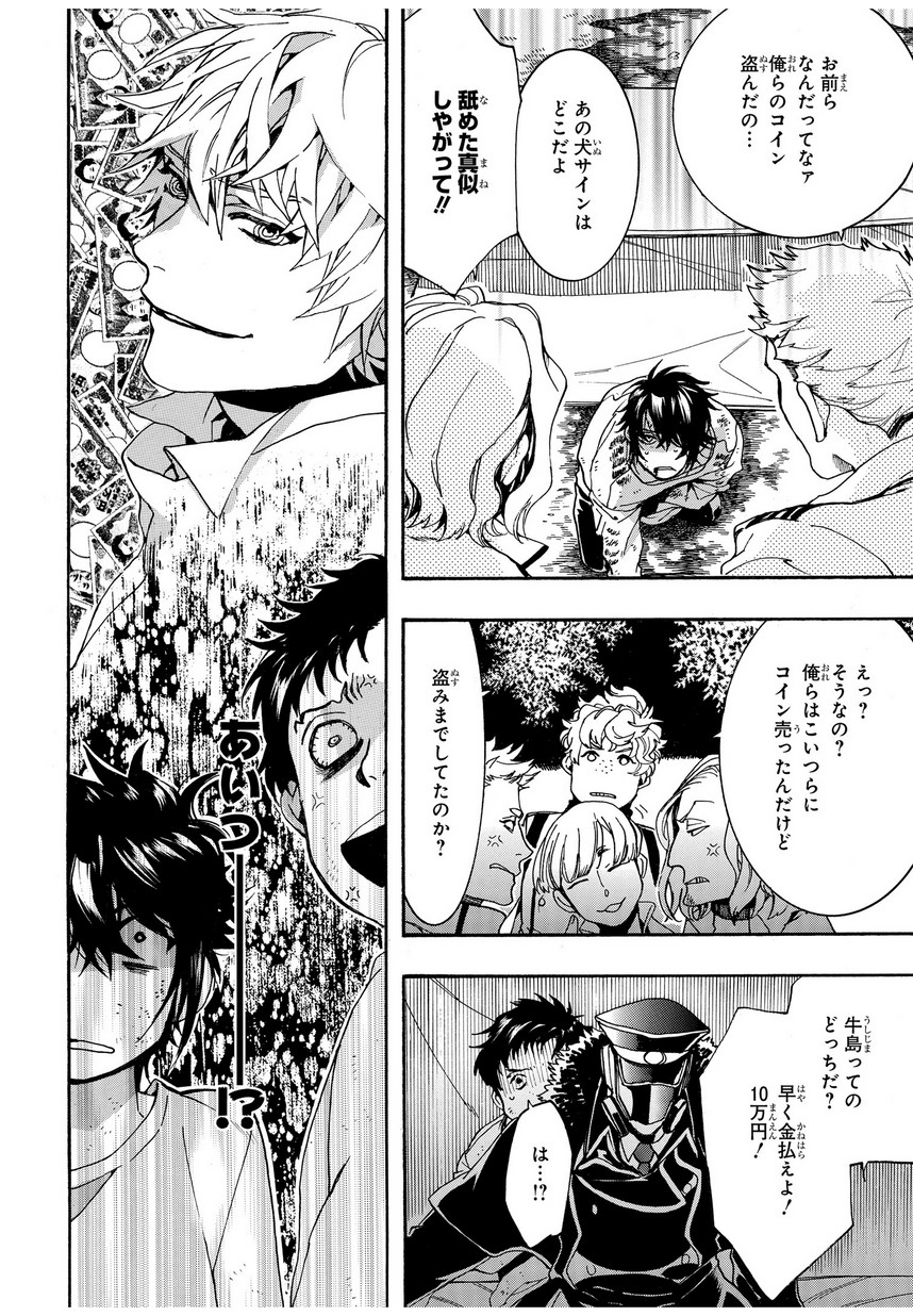 Mikansei Saikorotonics - Chapter 13 - Page 22