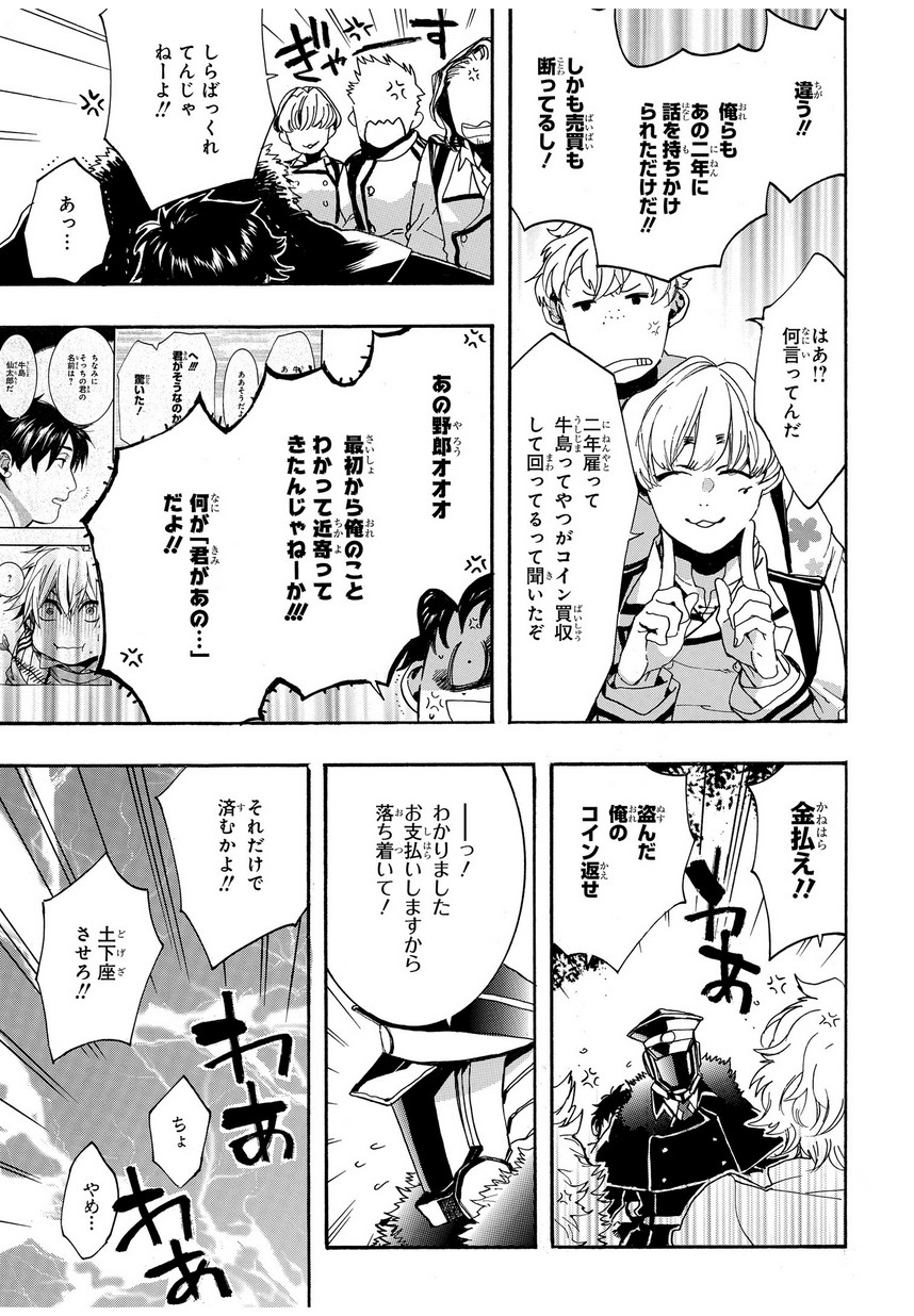 Mikansei Saikorotonics - Chapter 13 - Page 23